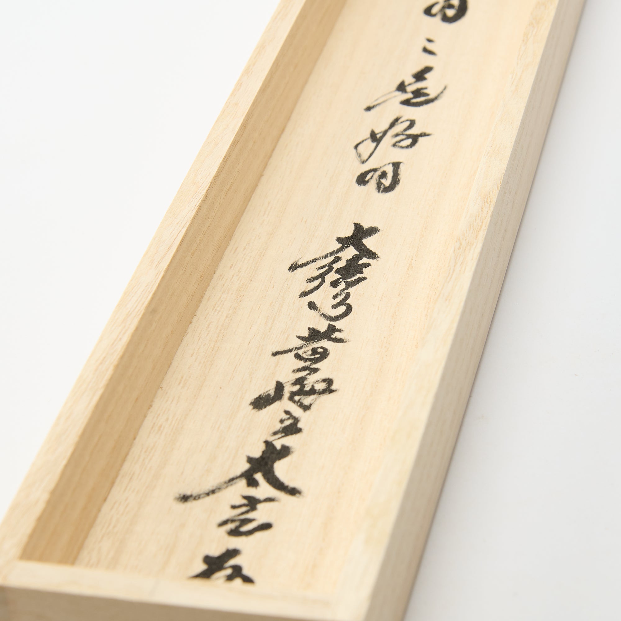 Every Day Is a Good Day / Kakejiku Hanging Scroll