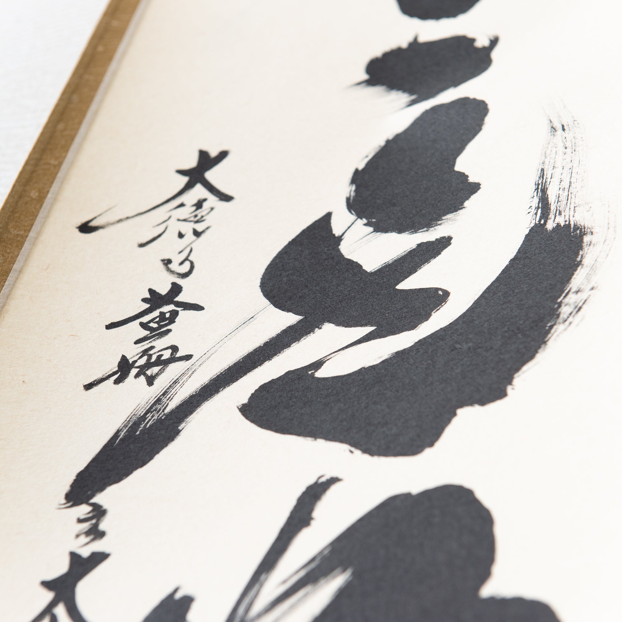 Every Day Is a Good Day / Kakejiku Hanging Scroll